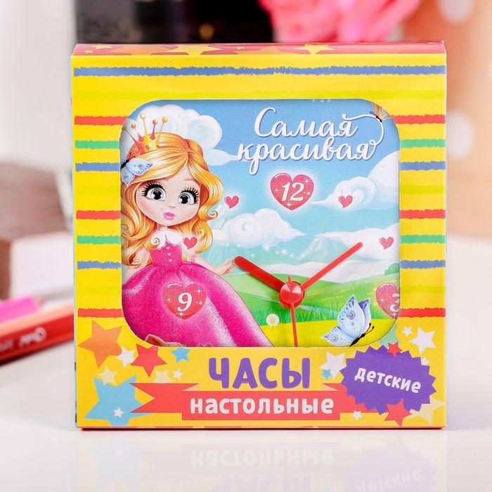 Часы настольные "Самая красивая"