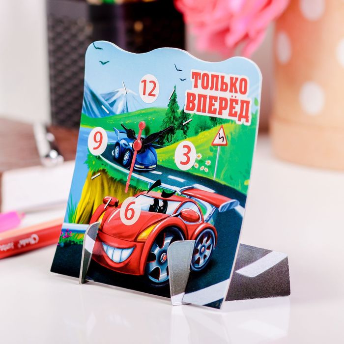 Часы настольные "Только вперёд"