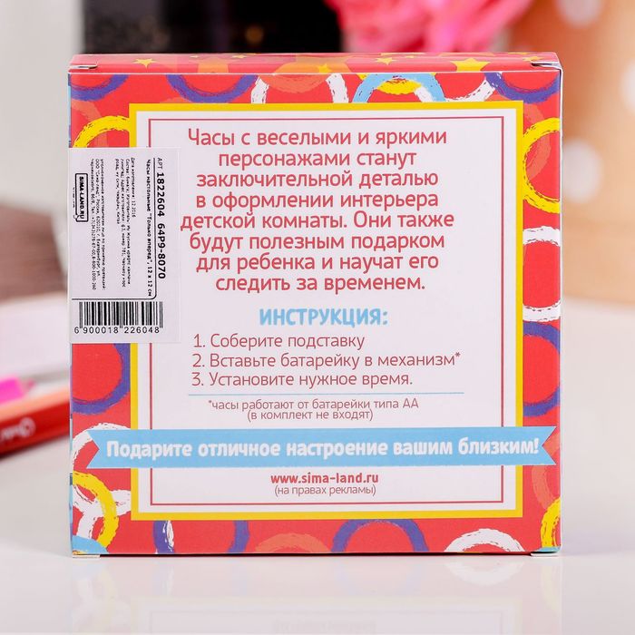 Часы настольные "Только вперёд"