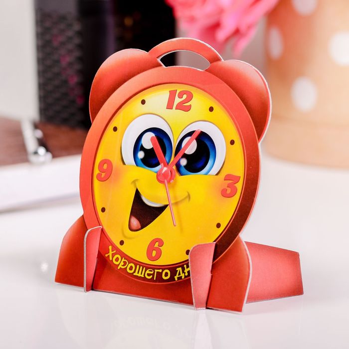 Часы настольные "Хорошего дня"