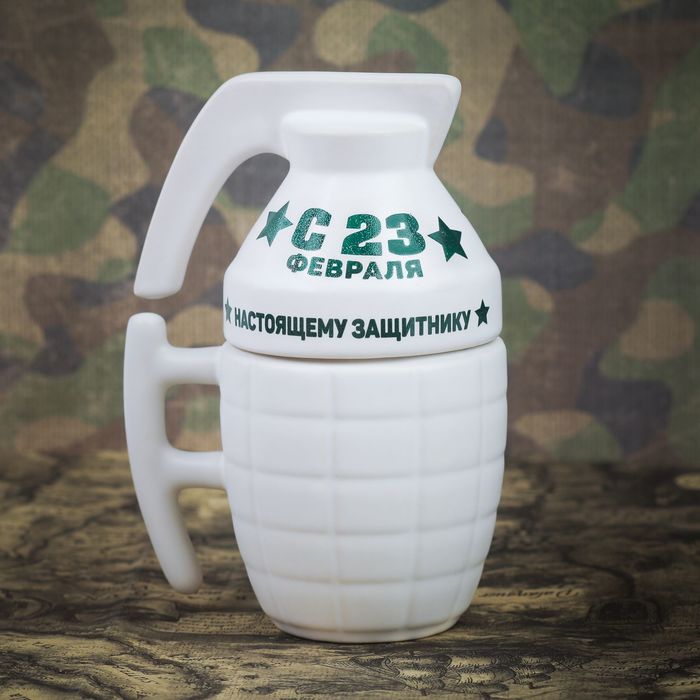 Кружка-граната "С 23 февраля", 250 мл