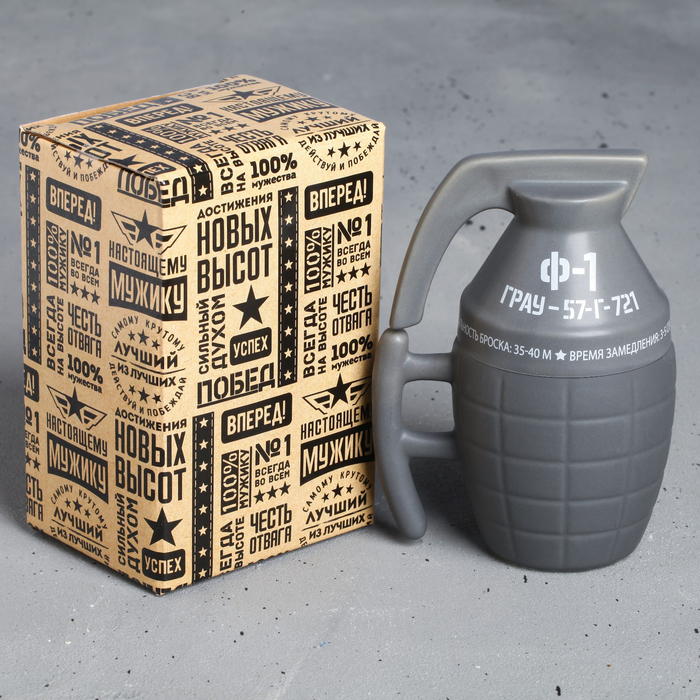 Кружка-граната "Ф-1", серая, 250 мл