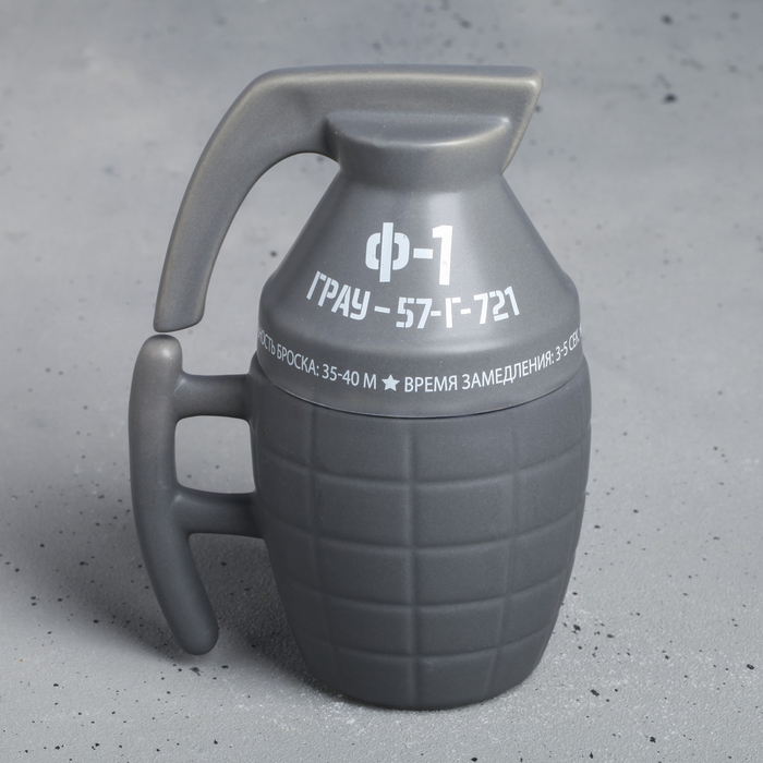 Кружка-граната "Ф-1", серая, 250 мл