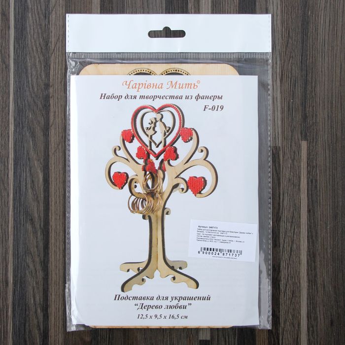Набор для изготовления подставки для бижутерии "Дерево любви" с бисером, 12,5х9,5х16,5 см