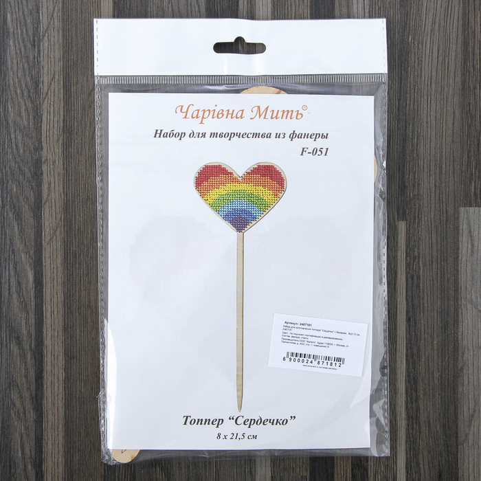 Набор для изготовления топпера "Сердечко" с бисером, 8х21,5 см