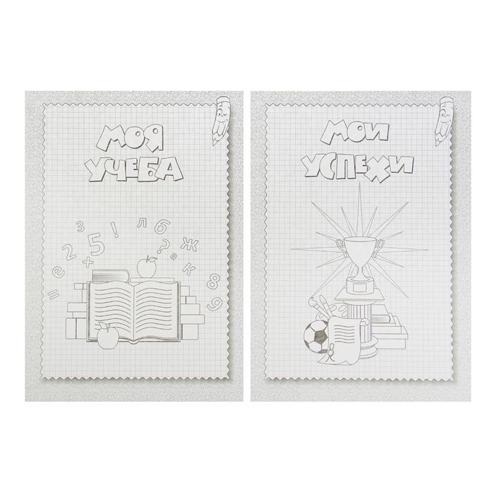 Портфолио "Обучающегося начальной школы. Раскрась сам", А4, 28 листов, обложка мелованный картон, блок 160г/м2