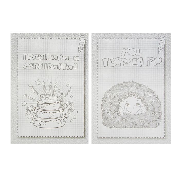 Портфолио "Обучающегося начальной школы. Раскрась сам", А4, 28 листов, обложка мелованный картон, блок 160г/м2