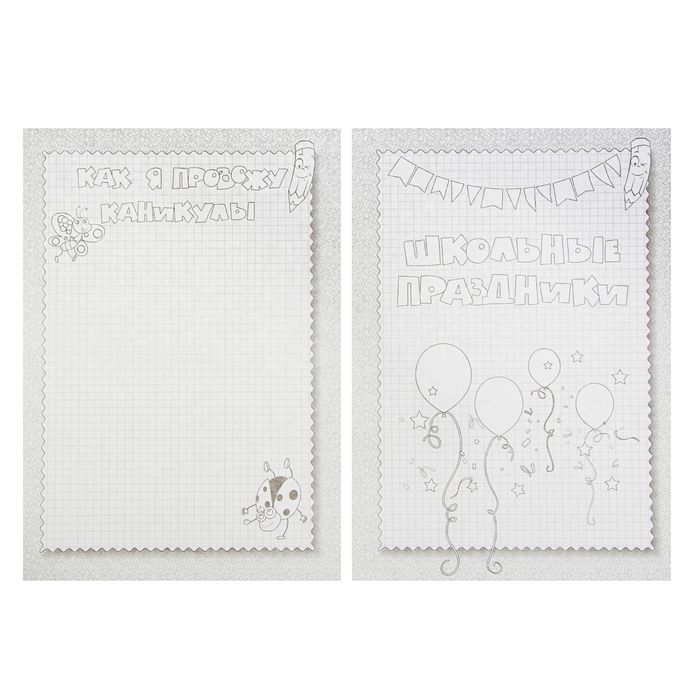 Портфолио "Обучающегося начальной школы. Раскрась сам", А4, 28 листов, обложка мелованный картон, блок 160г/м2