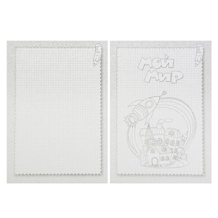 Портфолио "Обучающегося начальной школы. Раскрась сам", А4, 28 листов, обложка мелованный картон, блок 160г/м2