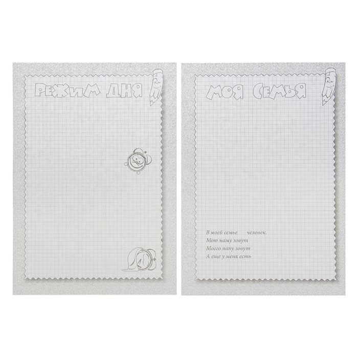 Портфолио "Обучающегося начальной школы. Раскрась сам", А4, 28 листов, обложка мелованный картон, блок 160г/м2