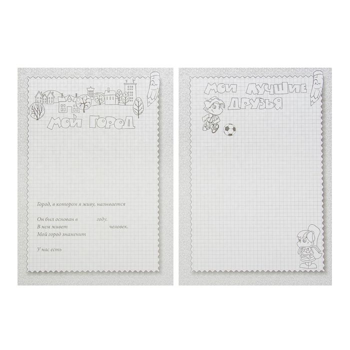 Портфолио "Обучающегося начальной школы. Раскрась сам", А4, 28 листов, обложка мелованный картон, блок 160г/м2