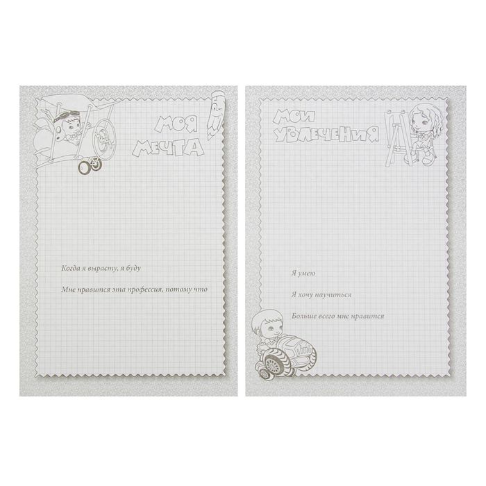 Портфолио "Обучающегося начальной школы. Раскрась сам", А4, 28 листов, обложка мелованный картон, блок 160г/м2