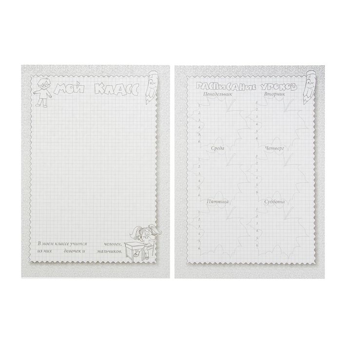 Портфолио "Обучающегося начальной школы. Раскрась сам", А4, 28 листов, обложка мелованный картон, блок 160г/м2