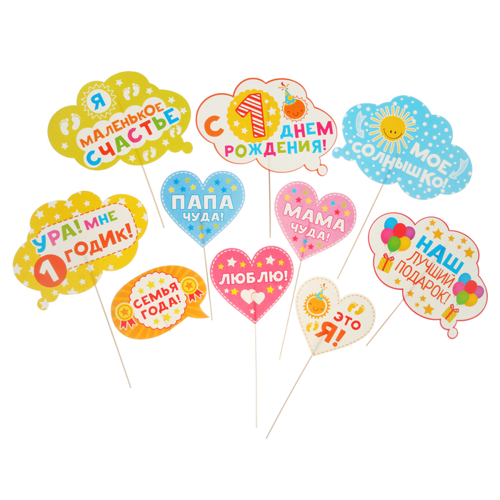 Набор фотобутафории "День рождения 1 годик"