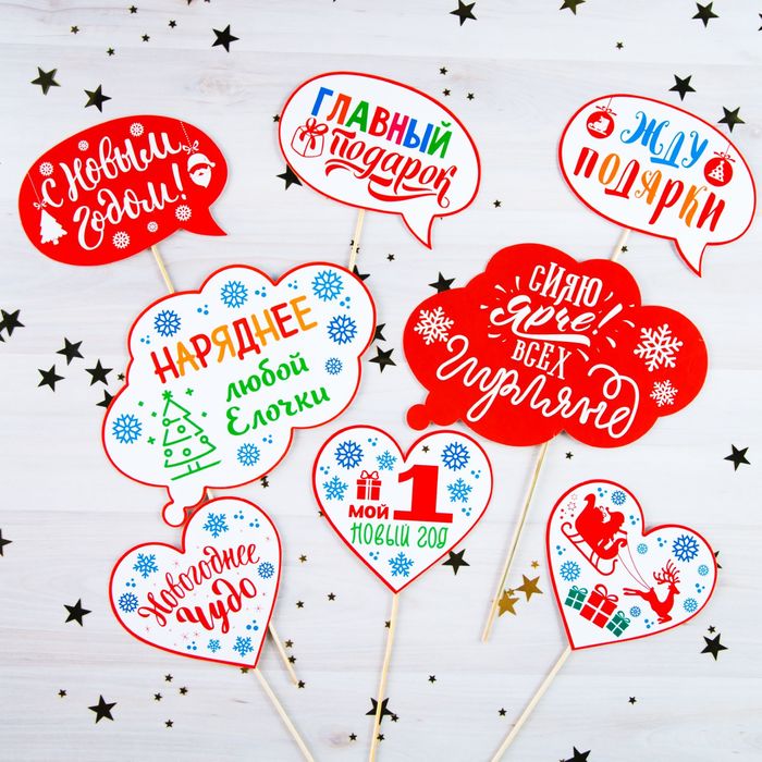 Набор фотобутафории "Первый Новый год"