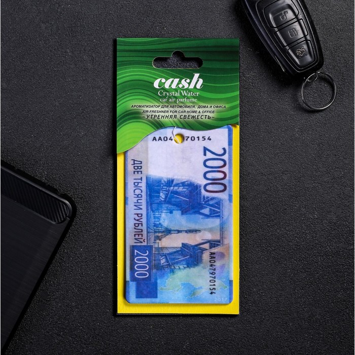 Ароматизатор подвесной в машину "Рубль", утренняя свежесть