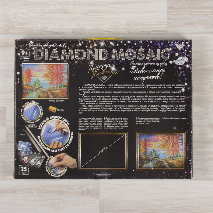 Набор для творчества Diamond Mosaic "Золотая осень"