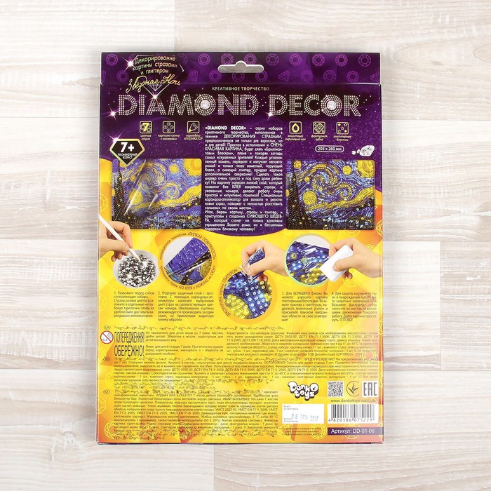 Набор для создания мозаики "Звёздная ночь" DIAMOND DECOR, планшетка без рамки