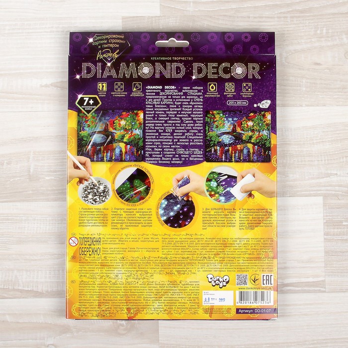 Набор для создания мозаики "Рандеву" DIAMOND DECOR, планшетка без рамки