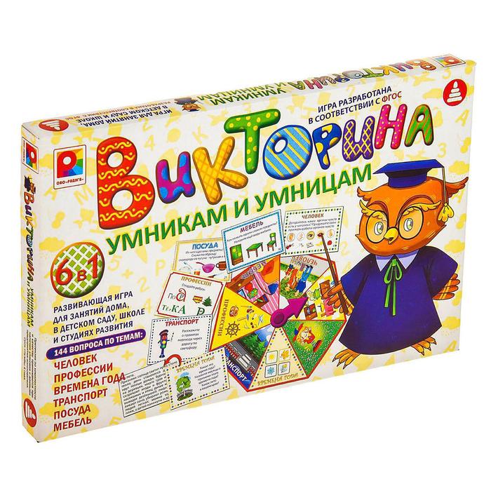 Игра настольная "Умникам и умницам. Викторина"