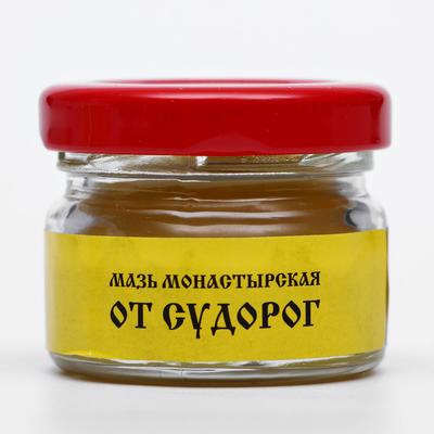 Мазь Монастырская От судорог- Архыз Стекло 28 мл