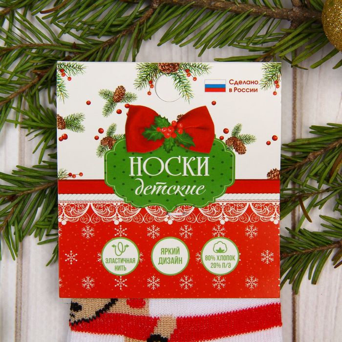 Носки детские "Олень" 14-16 см, 3-4 г., 80% хл.,17% п/э, 3% эл.