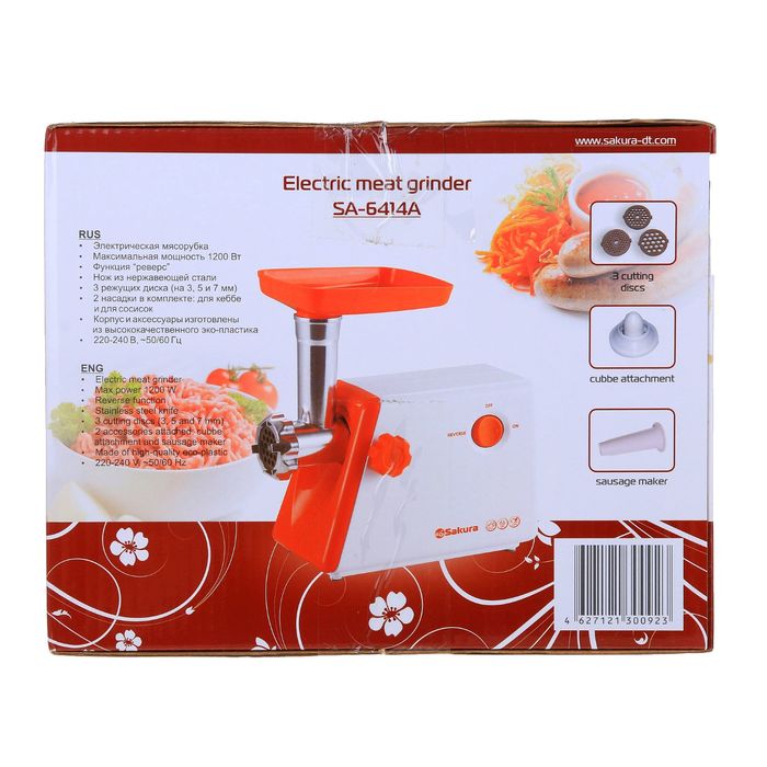 Мясорубка электрическая Sakura SA-6414A, 1200 Вт, реверс, ножи из нержавеющей стали
