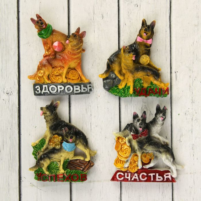 Магнит полистоун "Две овчарки с пожеланием" МИКС 7х7 см