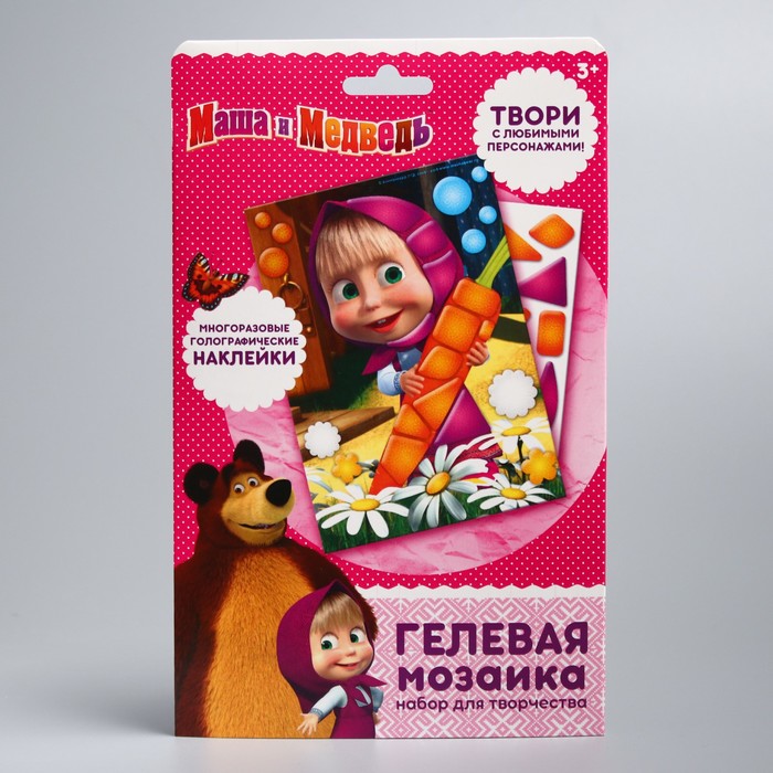 Мозаика гелевыми стразами "Маша с морковкой", Маша и Медведь