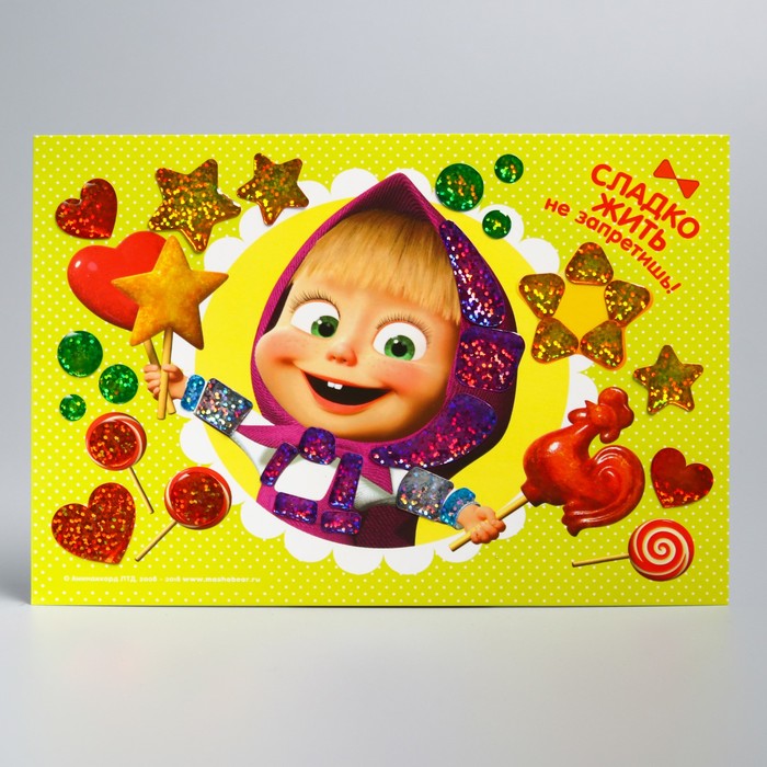 Мозаика гелевыми стразами "Сладко жить не запретишь!", Маша и Медведь