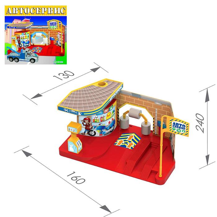 Гараж «Автосервис»