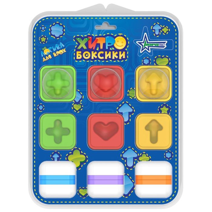 Логика для крох: "Хитробоксики"
