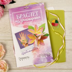 

Браслет из фоамирана своими руками "Франжипани"