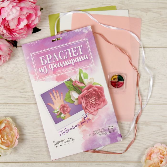 Набор для создания браслета из фоамирана "Пудровая роза"