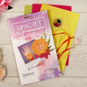 

Браслет из фоамирана своими руками "Желтая роза"