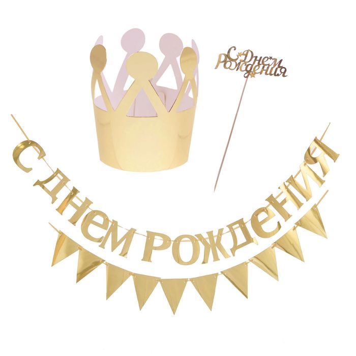 Набор из золотого картона "С Днем Рождения"