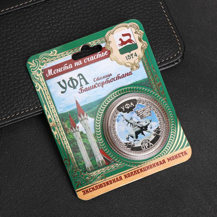 Монета "Уфа", диам. 4 см