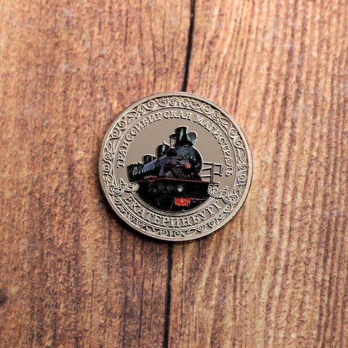 Монета «Екатеринбург»