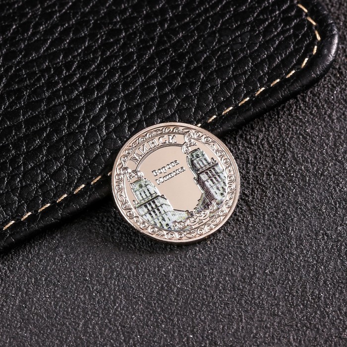 Монета «Минск», d= 2.2 см