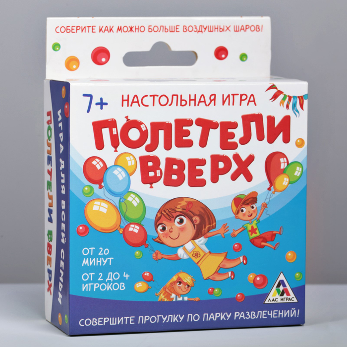 Настольная игра для детей "Полетели вверх"
