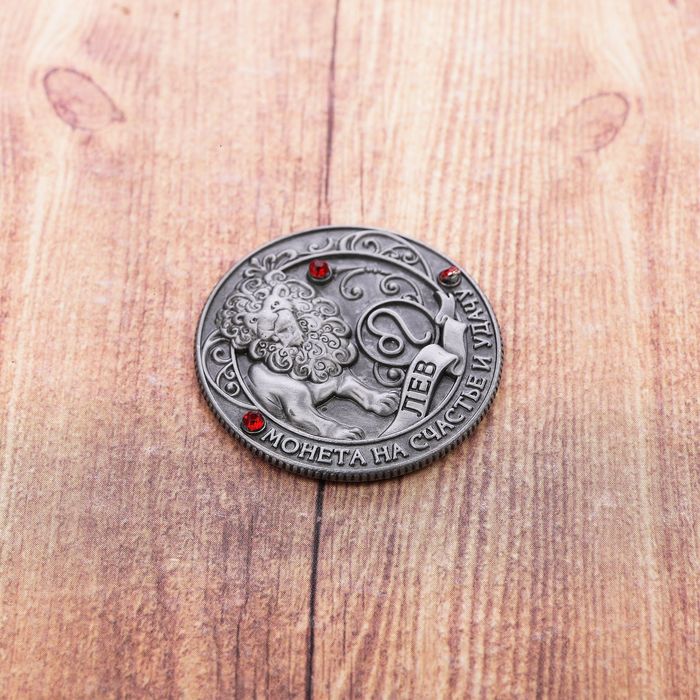 Монета "Лев"