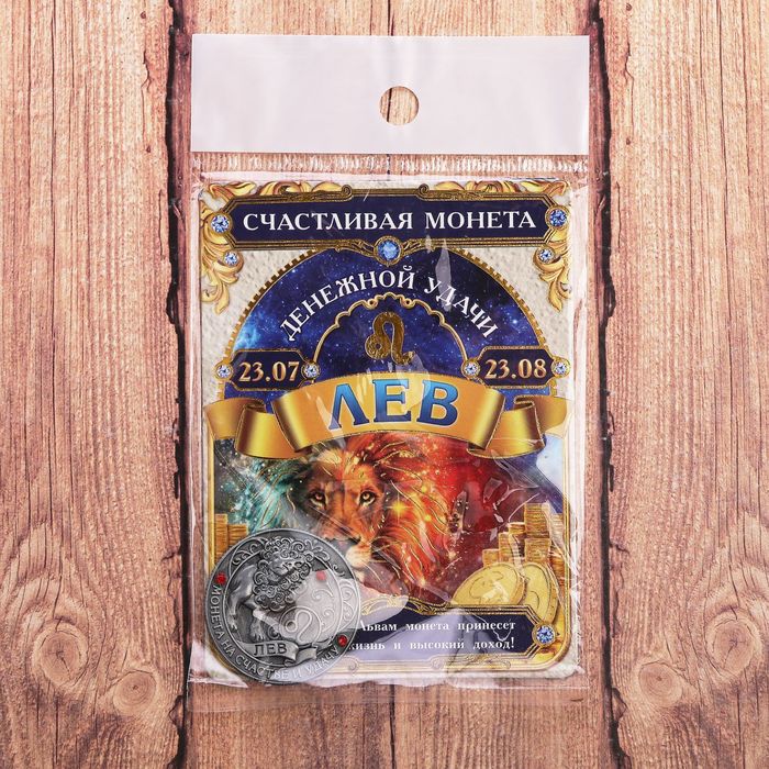 Монета "Лев"