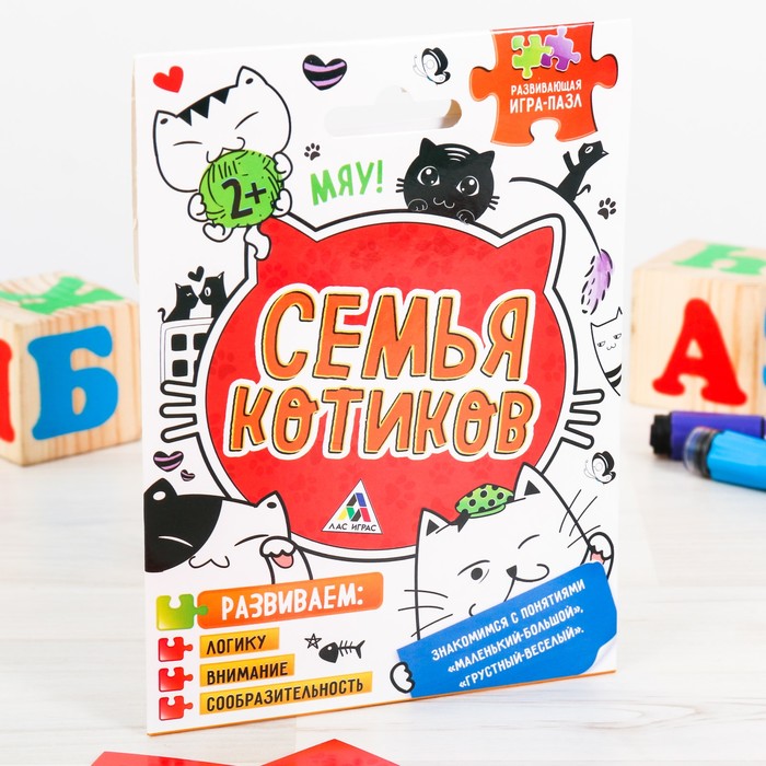 Игра развивающая-пазл "Семья котиков" логика, внимание, сообразительность