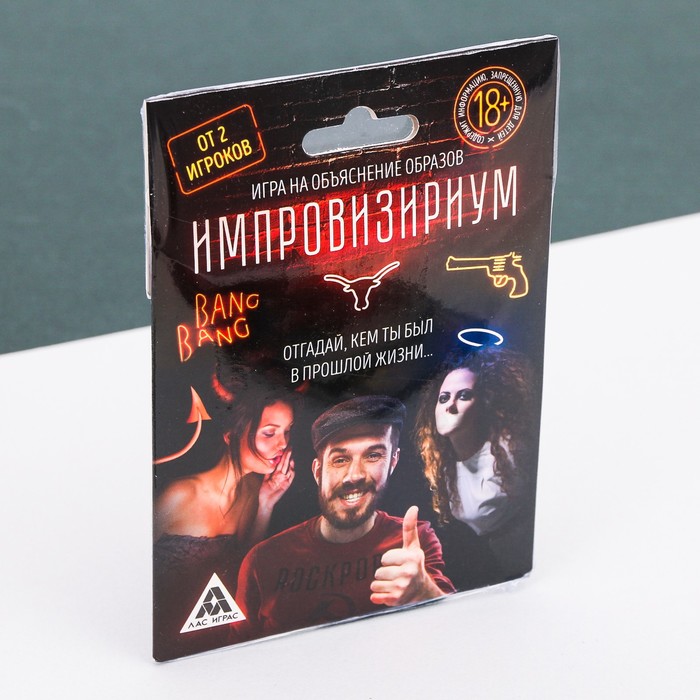 Игра на объяснение образов "Импровизириум"