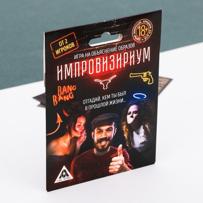 Игра на объяснение образов "Импровизириум"