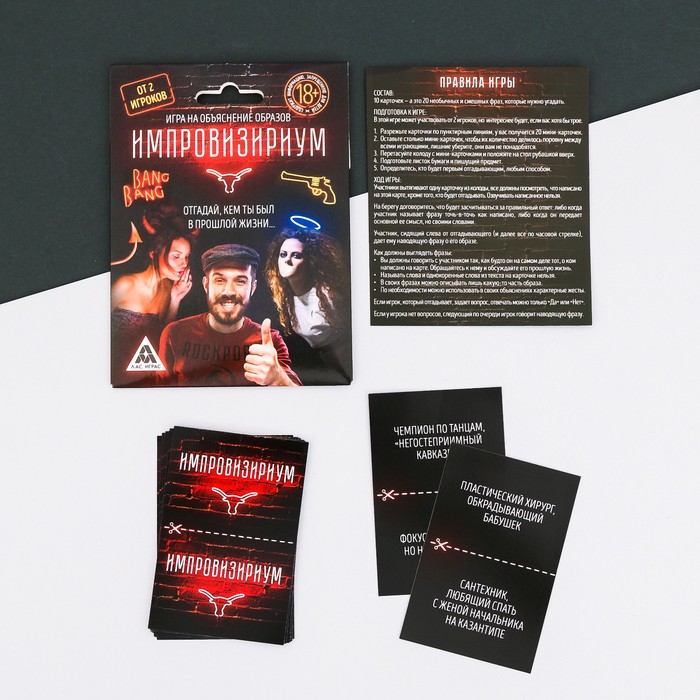 Игра на объяснение образов "Импровизириум"