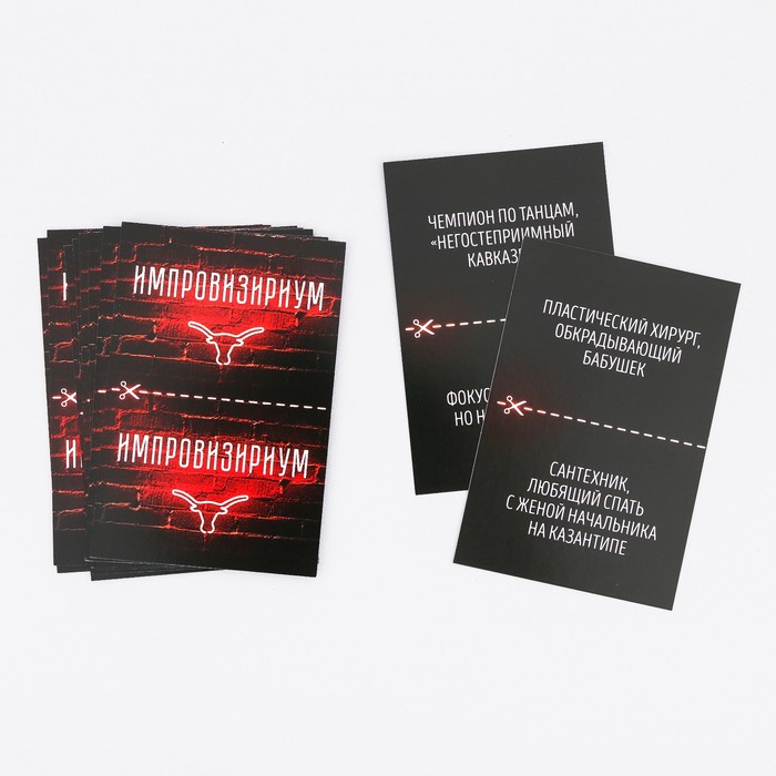 Игра на объяснение образов "Импровизириум"