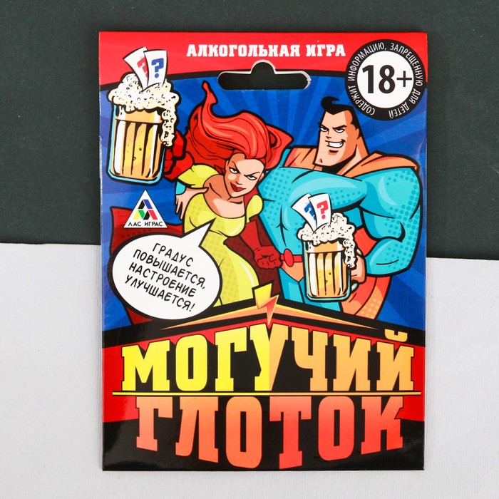 Игра "Градус повышается, ностроение улучшается!"