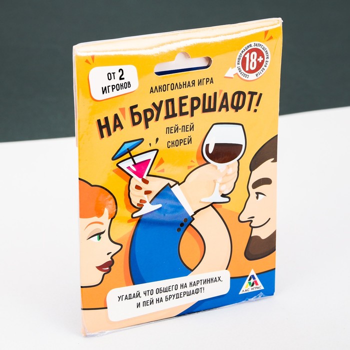 Игра алкогольная крокодил "На брудершафт"