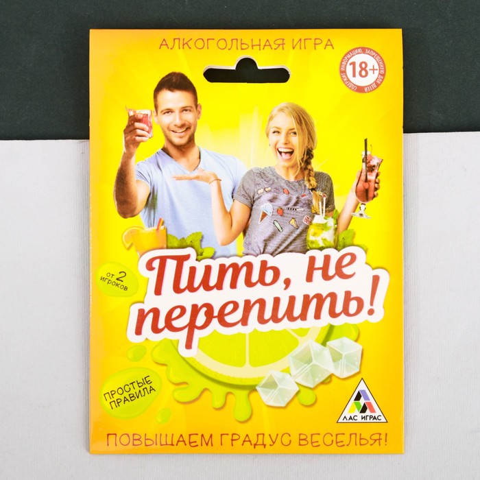 Игра алкогольная "Пить, не перепить", простые правила